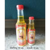 ราคา น้ำอบไทย น้ำอบไทยแม่สุพรรษา (1938516399)