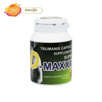 ราคา Super D Maxx ซุปเปอร์ดีแม็กซ์ อาหารเสริมเพื่อสุภาพบุรุษ (60 แคปซูล ) (10707871148)