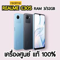 ราคา Realme C30s Ram 3/64GB รุ่นเล็กสเปคครบแบตอึด (25200043127)