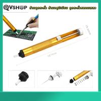 ราคา ที่ดูดตะกั่ว ด้ามอลูมิเนียม แบบปั๊ม (Pump Desoldering) สำหรับดูดตะกั่วหลอมเหลว ตัวเล็ก รุ่น ที่ดูดตะกั่วเล็ก แบบด้ามจับ (27880044804)