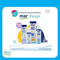 ราคา ☀️EXP 09/2026☀️ Mar Soft Spray และ Mar Baby Nose สเปรย์สำหรับพ่น เพื่อสุขภาพโพรงจมูกที่ดี (28291153845)
