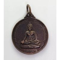 ราคา เหรียญพระสิงห์ ๑ รุ่น 1 สมโภชเมืองเชียงราย 750 ปี หลังพ่อขุนเม็งรายมหาราช วัดพระสิงห์ จ.เชียงราย ปี 2555 (24767918595)