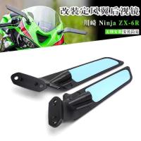 ราคา เหมาะสําหรับ Kawasaki ZX6R ดัดแปลงคงที่ลมปีกกระจกมองหลังปรับลมตัดกระจกมองหลังปีกกระจกมองหลัง zx-6r (45554034050)