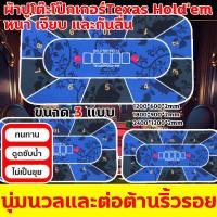 ราคา 2025NEW COD ขนาด 4 แบบ | ถูก*ผ้าปูโต๊ะโป๊กเกอร์ แผ่นยางพิเศษ Dezhou ผ้ายางปูโต๊ะ แบบยางผ้ายางกันลื่น (27683773949)