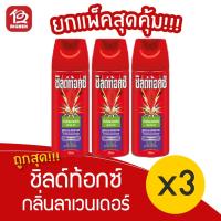 ราคา [3 ขวด] Shieldtox ชิลด์ท้อกซ์ เพาเวอร์การ์ด 1 กลิ่นลาเวนเดอร์ 300 มล. สเปรย์กำจัดยุง สีม่วงเขียว (12438195480)