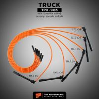 ราคา สายหัวเทียน NGV 12 สาย 9 มิล รถใหญ่ รถบรรทุก รถหกล้อ รถสิบล้อ- TPX-906 - HINO ISUZU SINOTRUK DONGFENG (23622103711)