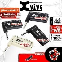 ราคา Xvive GA1, GA3, GA4, GA5 แอมป์ปลั๊ก Xvive GA-1, GA-3, GA-4, GA-5 Amplug ,พร้อมเช็คQC ,ประกันศูนย์ ,แท้ เต่าแดง (19492100574)