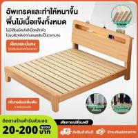 ราคา ไม้จริง100% เตียงนอน 4ฟุต/5ฟุต/6ฟุต เตียงไม้เนื้อแข็ง ทำจากไม้คุณภาพสูง ทันสมัยเรียบง่าย มีอายุการใช้งานอย่างน้อย20ปี (49803590557)
