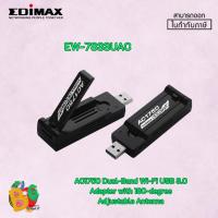 ราคา EDIMAX EW-7833UAC AC1750 Dual-Band Wi-Fi USB 3.0 Adapter with 180-degree Adjustable Antenna (26908936935)