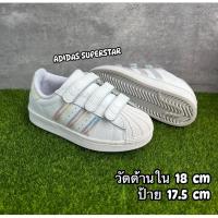 ราคา รองเท้ามือสองสภาพดี มือ 2 สีขาว ตีนตุ๊กแกสวมง่าย พื้นนุ่ม เบา Adidas Superstar 17.5-18 cm (23561480153)
