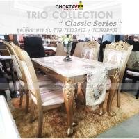 ราคา ชุดโต๊ะอาหาร 4P. 130cm. (ท็อปหิน) วินเทจ หลุยส์ สีทอง (Platinum Classic Series) รุ่น SET-TTB-LV-130G-I [Pick Collection] (7546991988)