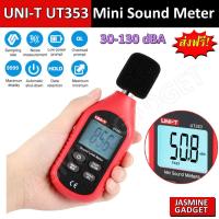 ราคา UNI-T UT 353 มิเตอร์ วัดเสียง Noise Measuring Instrument dB Meter 30~130dB Audio Sound Level Meter Decibel [ MT ] (23156404860)