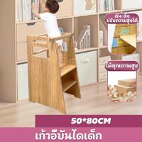 ราคา บันไดเด็ก ไม้ เก้าอี้บันไดเด็ก ปลอดภัยและเชื่อถือได้ กระดานกิจกรรม ปรับความสูงได้ ใช้สำหรับเด็ก ล้างมือ รับประทานอาหาร (43119045507)