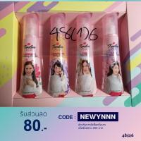 ราคา น้ำหอม BNK48 x Twelve Plus Flowerite Perfume Collection (1703516643)