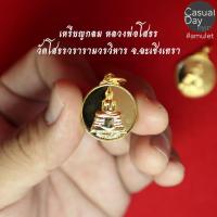 ราคา เหรียญกลม หลวงพ่อโสธร วัดโสธรวรารามวรวิหาร จ.ฉะเชิงเทรา ชุบสีทองสีเงินสีนาก เหรียญแท้ ทางร้านเช่าบูชาจากวัดโดยตรง (5357439997)