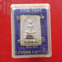 ราคา พระสมเด็จ ลาภผล คูณทวี หลวงพ่อคูณ ปี2536 "แท้"พระเครื่องยอดนิยม เครื่องรางและสิ่งศักดิ์สิทธิ์ รับประกันความแท้ เก็บเงินป (27017582646)