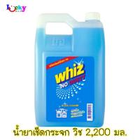 ราคา วิซ โนดัสต์ น้ำยาเช็ดกระจก กลิ่นโรสแมรี่ 2,200มล. (2369613166)