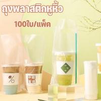 ราคา ถุงพลาสติกหูหิ่วใส่แก้วน้ำ ถุงใส่แก้วเดี่ยว ถุงใส่แก้วน้ำ1ช่องกับ2ช่อง ถุงพลาสติกหูหิ้ว (100ใบ/แพ็ค) (40715424252)