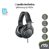 ราคา Audio Technica หูฟัง รุ่น ATH-M20X - Black By RTB (24204917143)