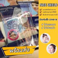 ราคา Face Shield แว่นเฟสชิล กันเชื้อ สายแฟ (5870061830)