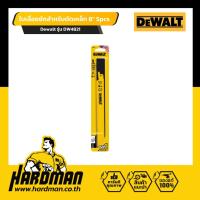 ราคา DEWALT DW ใบเลื่อยชัก ใบเลื่อนตัดเหล็ก ใบเลื่อยตัดไม้ เลื่อยท่อ แพ็ค 5 ชิ้น (13092837104)