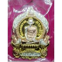 ราคา เหรียญรวยพันล้าน 2 หลวงพ่อรวย วัดตะโก ปี 2564 3K ทอง (15640654259)