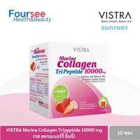ราคา VISTRA Marine Collagen Tri Peptide 10000 mg 10 ซอง มารีนคอลลาเจน ไตรเปปไทด์ (1040770406)