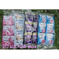 ราคา ดาวน์นี่ปรับผ้านุ่มซอง20มล.(แพค24ซอง) (19080161634)