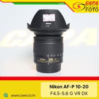 ราคา [USED] Nikon AF-P 10-20 f/ 4.5-5.6 G DX VR (28837757816)