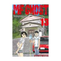 ราคา หนังสือ MF GHOST เล่ม 13 โดย Shuichi Shigeno (ชูอิจิ ชิเงโนะ) สำนักพิมพ์ สยามอินเตอร์คอมิกส์/Siam Inter Comics (27179776269)