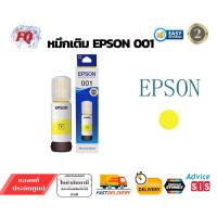 ราคา หมึกเติม Epson INK 001 SET 4 สี BK,C,M,Y (C13T03Y100-400) หมึกแท้100% (43115034308)