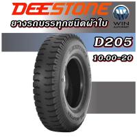 ราคา ยางรถบรรทุก ชนิดผ้าใบ ขนาด 10.00-20 รุ่น D205 ชนิด TT 16PR ยี่ห้อ DEESTONE (25970739992)