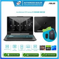 ราคา Asus Notebook TUF Gaming A15 FA506NF-HN012W R5 7535HS 3.3G/16GB/512GB/RTX2050 4GB/Win11H/15.6"/Black/รับประกันศูนย์2ปี (25213579850)