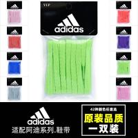 ราคา Adidas เชือกผูกรองเท้า พื้นแบน เข้ากับทุกการแต่งกาย สไตล์เกาหลี สําหรับผู้ชาย และผู้หญิง สีขาว (24114145069)