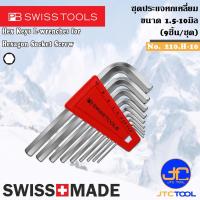 ราคา PB SWISS TOOLS ชุดประแจหกเหลี่ยม 9ชิ้น ขนาด 1.5-10มิล รุ่น 210.H-10 - Hex key L-Wrenches Set Series 210.H-10 (8286622529)