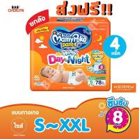 ราคา ส่งฟรี! Mamypoko Pants Happy Day & Night มามี่โพโค แพ้นท์ แฮปปี้เดย์แอนด์ไนท์ มามี่ โปะโกะ กางเกง ผ้าอ้อม สำเร็จรูป (23142510864)