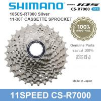 ราคา เฟิองหลังเฟืองสวมจักรยานเสือหมอบและภูเขา SHIMANO 105 CS-R7000 11 SPEED HG CASSETTE 11-30T(แท้ศูนย์ไทย) (20759426854)