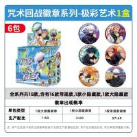 ราคา คาถาเกมไพ่รอบสองคืนสู่บาราจิ ตราโลหะรอบข้าง กล่องตาบอด แผ่นเหล็กวิลาด Gojo Satoshi เต็มกล่อง (27606847850)