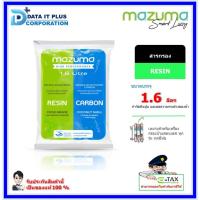ราคา Mazuma สารกรองเรซิ่น บรรจุถุง 1.6 ลิตร (24679396996)