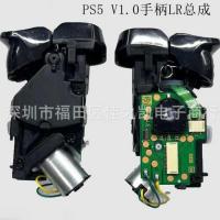 ราคา PS5 Handle Trigger Repair Parts PS5 Trigger Assembly 1st Generation 2nd Generation ซ้ายขวา LR โมดูล V1.0 & 2.0 (54205261836)