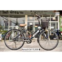 ราคา จักรยานทรงแม่บ้าน RENAULT (9991441703)