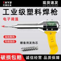 ราคา Hot Air Gun pp พลาสติกปืนเชื่อมพลาสติกเครื่องเชื่อม pvc เชื่อมเครื่องมือ 500W 700W1000W (42227645385)