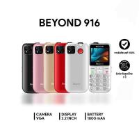 ราคา Beyond 916 3G/4G 2ซิม มือถือปุ่มกดปุ่มตัวเลขใหญ่ รองรับสังคมผู้สูงวัย แบตเตอรี่1800 mAh ประกันศูนย์ไทย 1 ปี (28153857737)