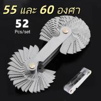 ราคา หวีวัดเกลียว ยี่ห้อ APEX มิล(60องศา)และนิ้ว(55องศา) APEX หวีวัดเกลียว นิ้ว/มิล ยี่ห้อ APEX ของแท้! รุ่น (47204973545)