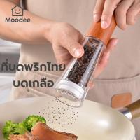ราคา พร้อมส่ง!! ที่บดพริกไทย เกลือ มือหมุนบดพริกไทย เครื่องบดเครื่องเทศแบบมวนนวล (42058576120)