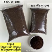 ราคา พีทมอส วัสดุเพาะ วัสดุปลูก สินค้านำเข้าจากยุโรป (6087327448)