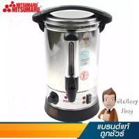 ราคา MITSUMARU ถังต้มน้ำขนาด 10 ลิตร กำลังไฟ 1500 วัตต์ รุ่น AP-KT110 (18153) (6016321028)