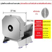 ราคา KTC เครื่องสไลด์ หั่นผัก ผลไม้ เครื่องหั่นผักไฟฟ้า เครื่องสไลด์ผัก ผลไม้ หั่นได้ขนาด 0.3 มม แบบไฟฟ้าและมือหมุน (56300588896)