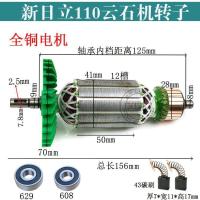 ราคา โรเตอร์เครื่องตัดหิน Hitachi CM4SB (110V) กำลังสูง อะไหล่แท้ (47754298446)