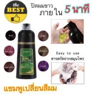 ราคา แชมพูสมุนไพรเปลี่ยนสีผม ปิดผมขาว Augeas แชมพูย้อมผม แชมพูปิดผมหงอก (7818623454)